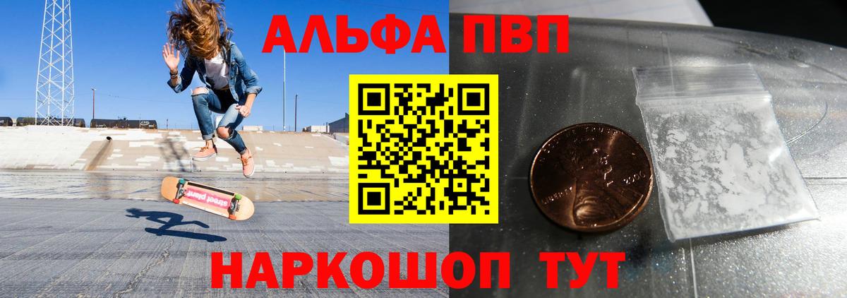 Alpha-PVP СК Карталы