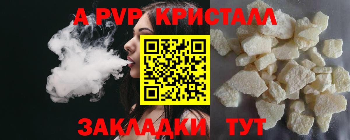 A PVP крисы CK  Вход с VPN  A PVP кристаллы  Карталы  Alpha PVP VHQ 