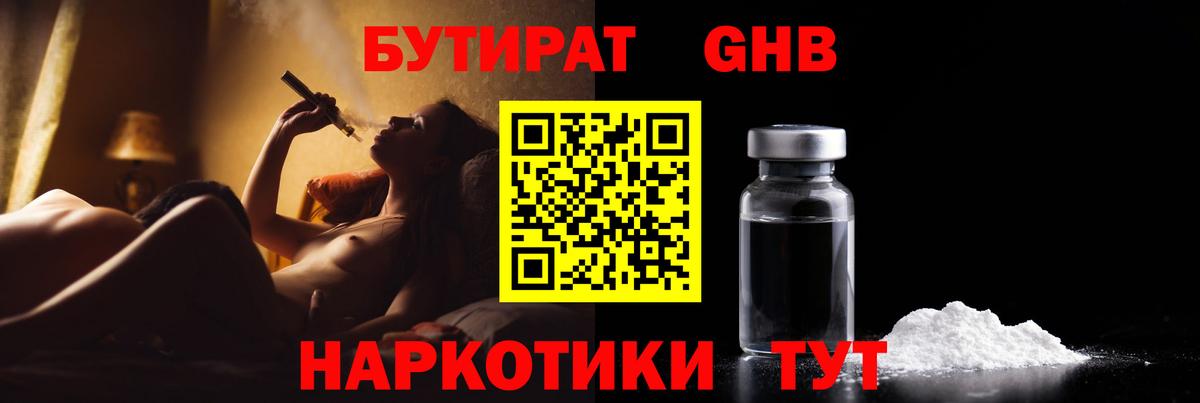 Карталы  Бутират BDO 33%  Бутират  Вход с VPN 