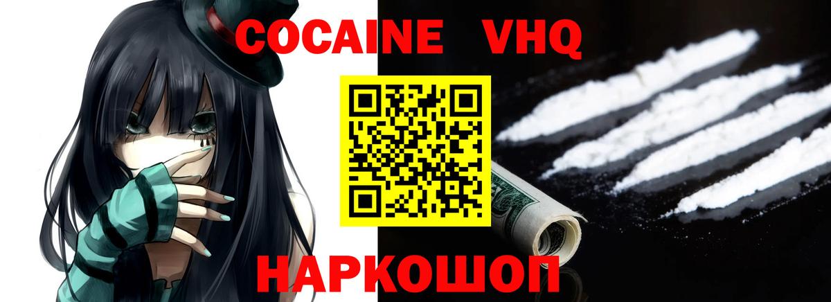 Карталы  КОКАИН Боливия  Вход с VPN  КОКАИН VHQ 