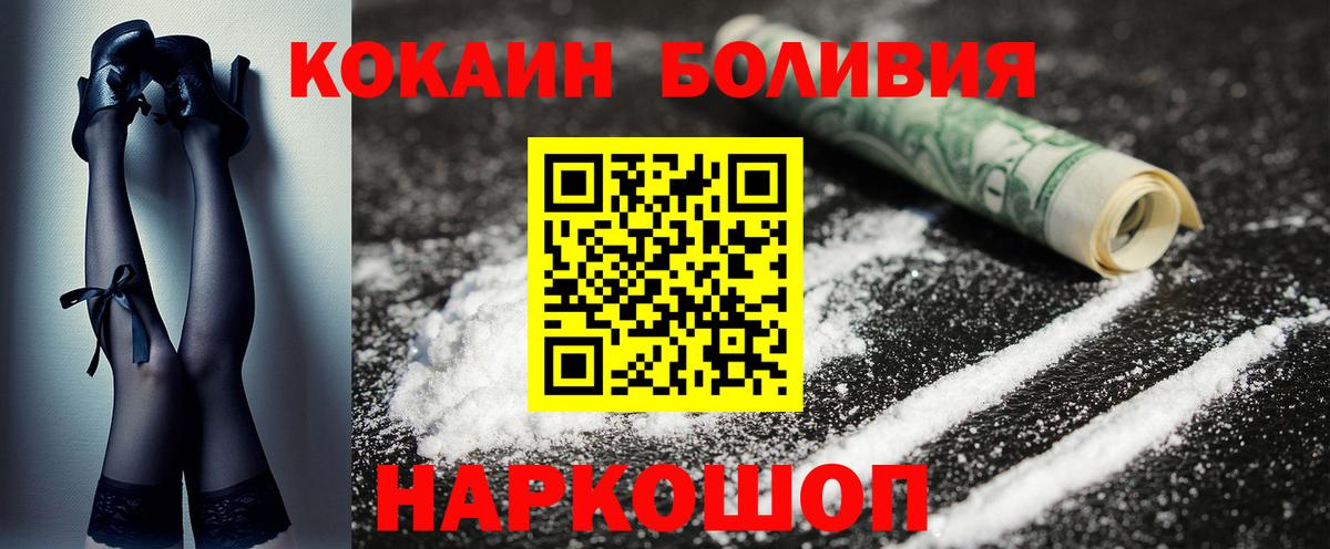 КОКАИН Боливия Карталы