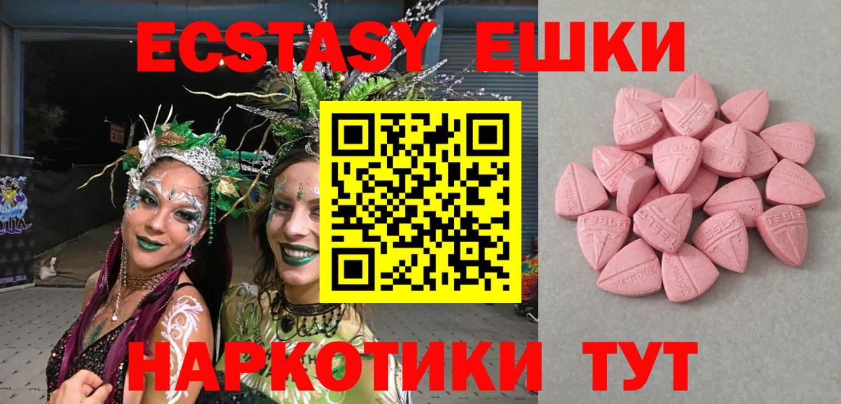 Экстази  Вход с VPN  Карталы  Экстази Дубай  ЭКСТАЗИ ешки 