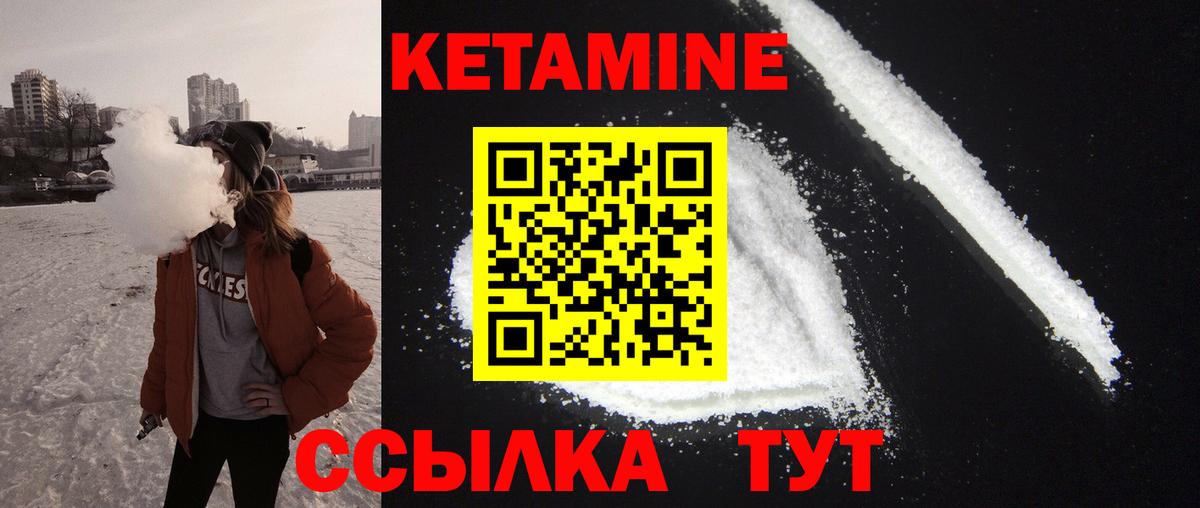 Карталы  КЕТАМИН ketamine  Вход с VPN 