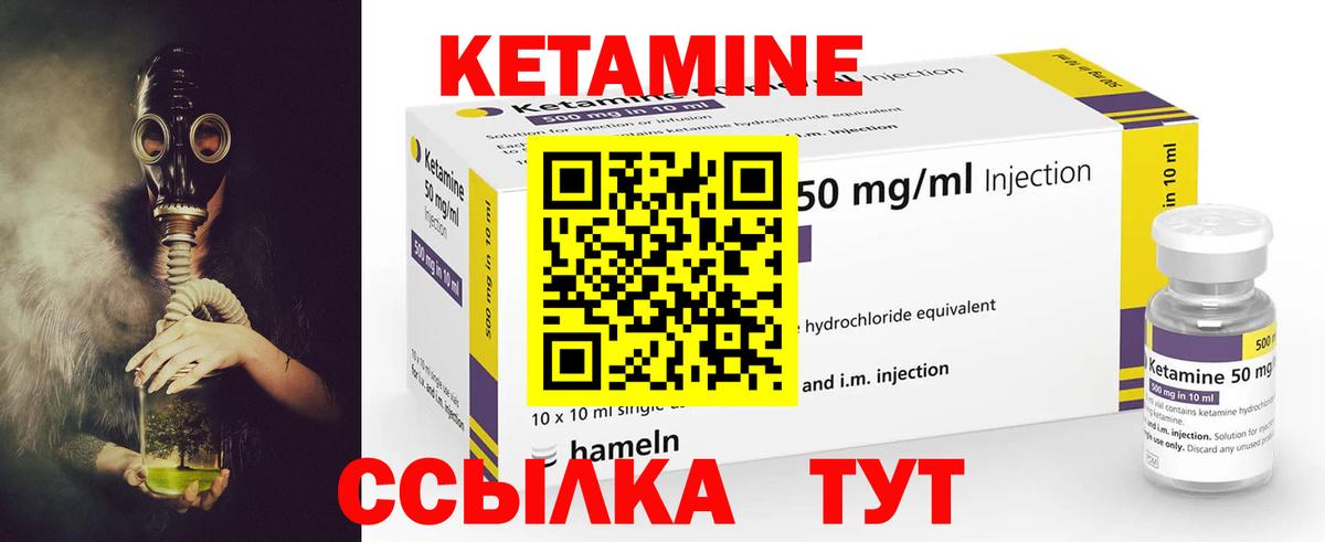 КЕТАМИН VHQ Карталы