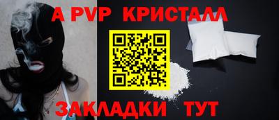 Альфа ПВП Коммунар