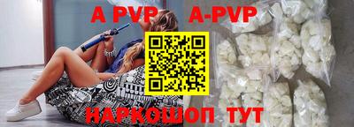 Альфа ПВП Коммунар