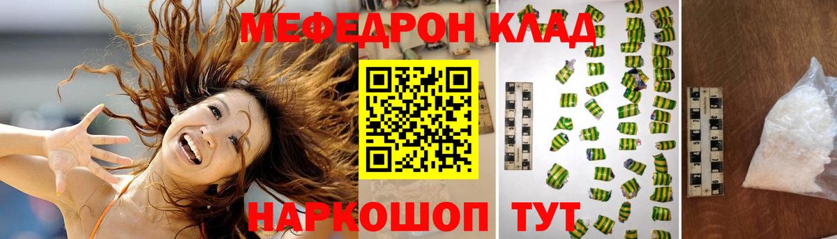 Меф Карталы