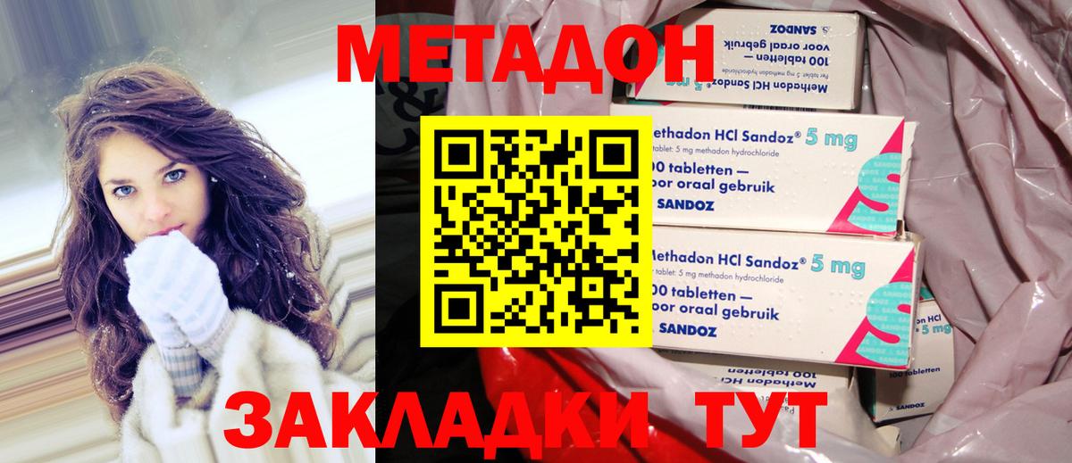 МЕТАДОН белоснежный  Вход с VPN  OMG ссылки  Карталы 