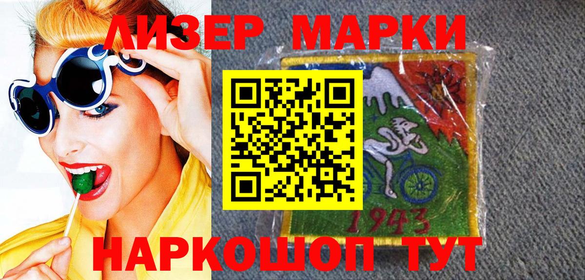 Карталы  Марки N-bome  Вход с VPN  Наркотические марки 1,5мг 