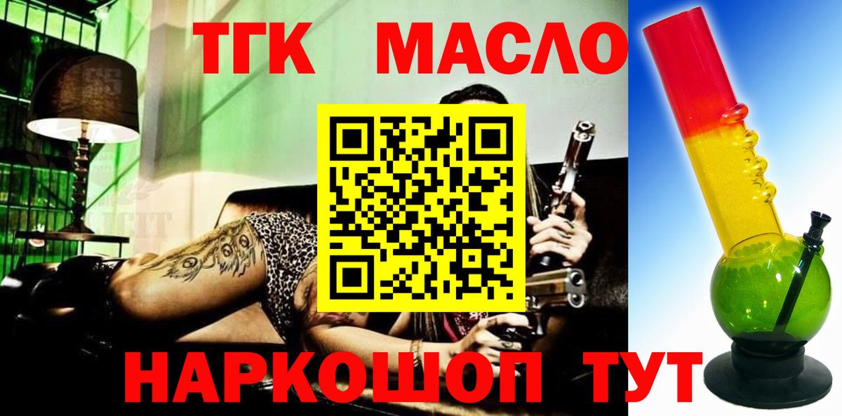 Дистиллят ТГК THC oil Карталы