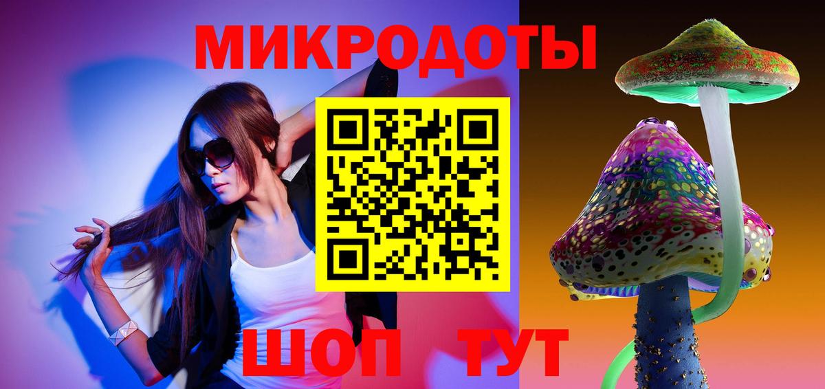 Псилоцибиновые грибы ЛСД Карталы
